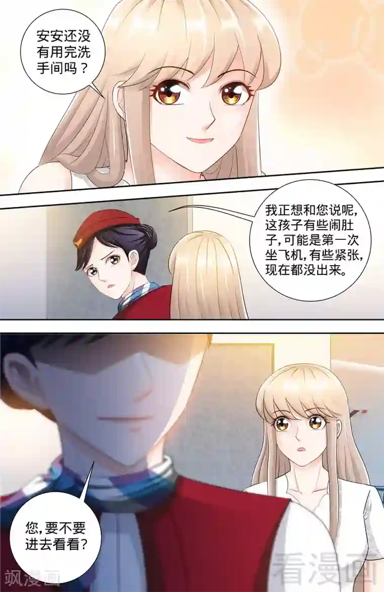 甜心宝贝休想逃第117话 飞机遇事