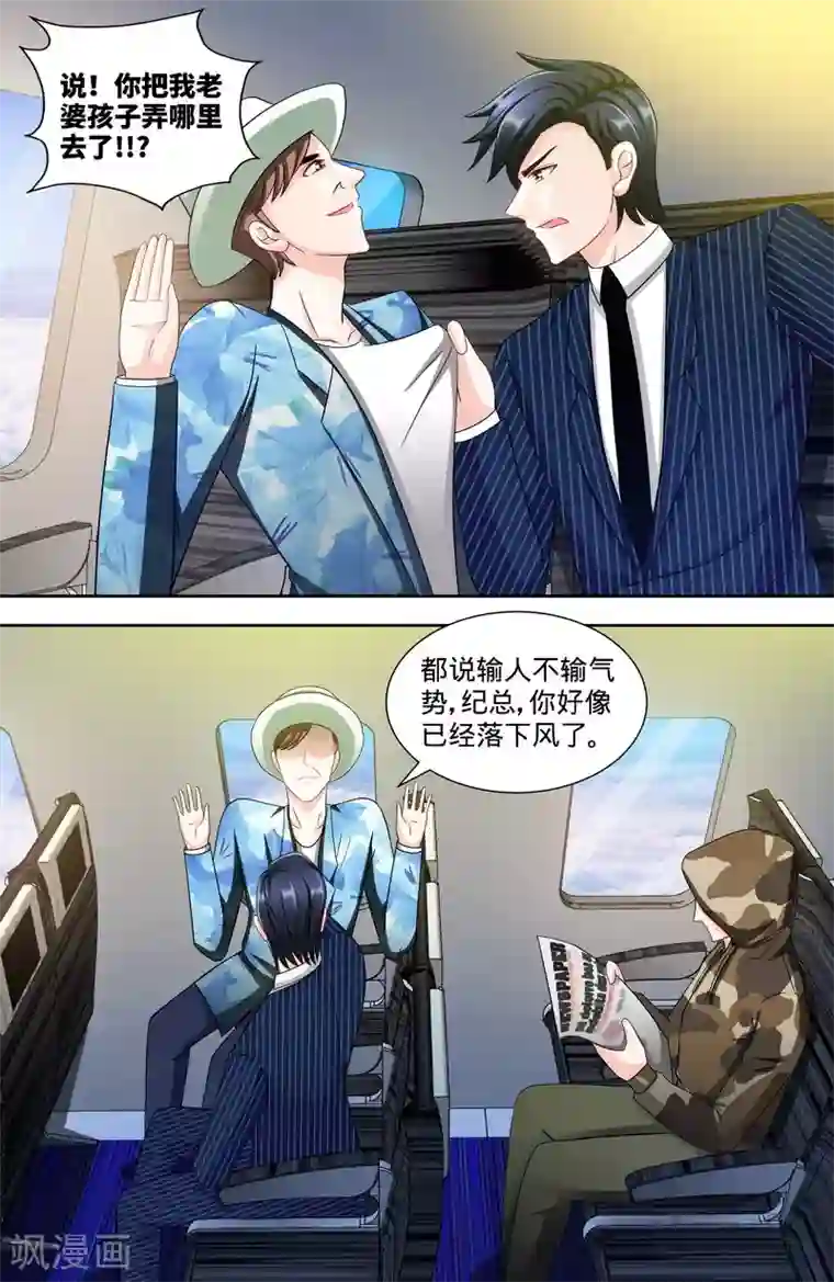 甜心宝贝休想逃第118话 危机升级