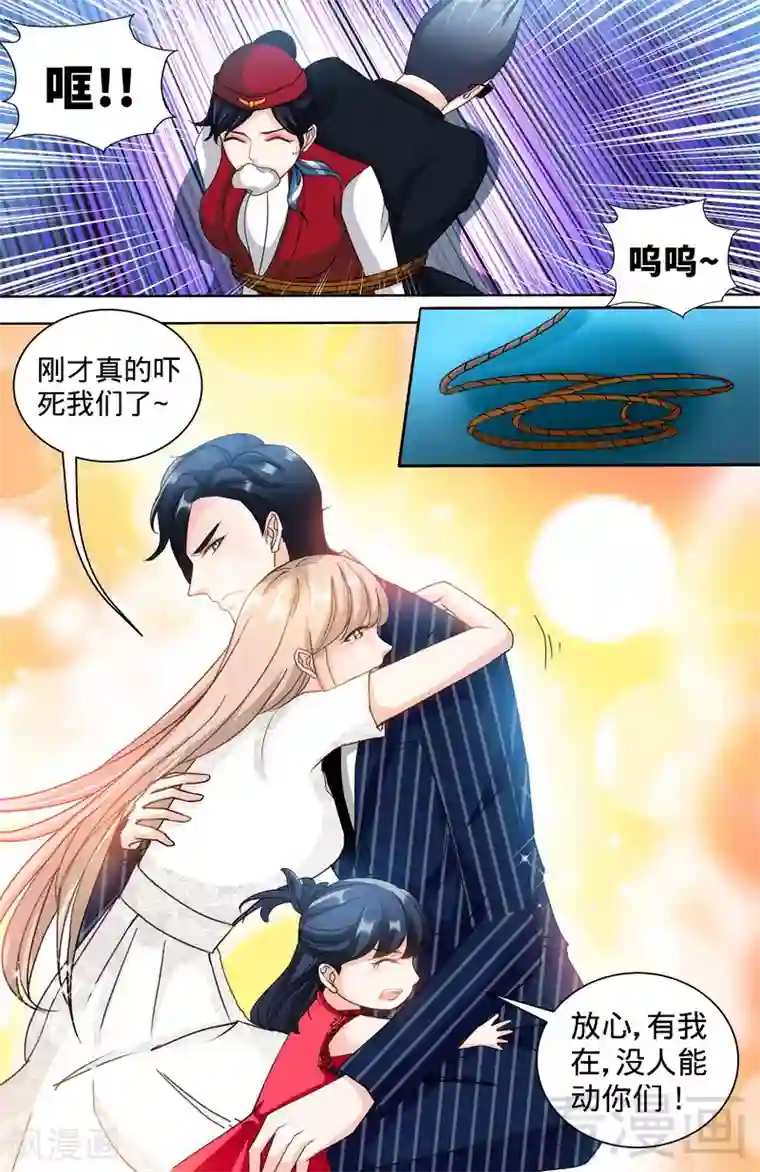 甜心宝贝休想逃第121话 人毁机亡