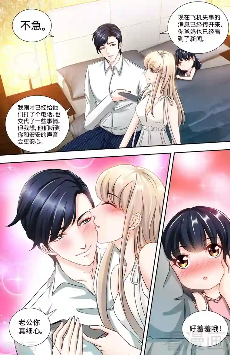 甜心宝贝休想逃第122话 只等好戏开场