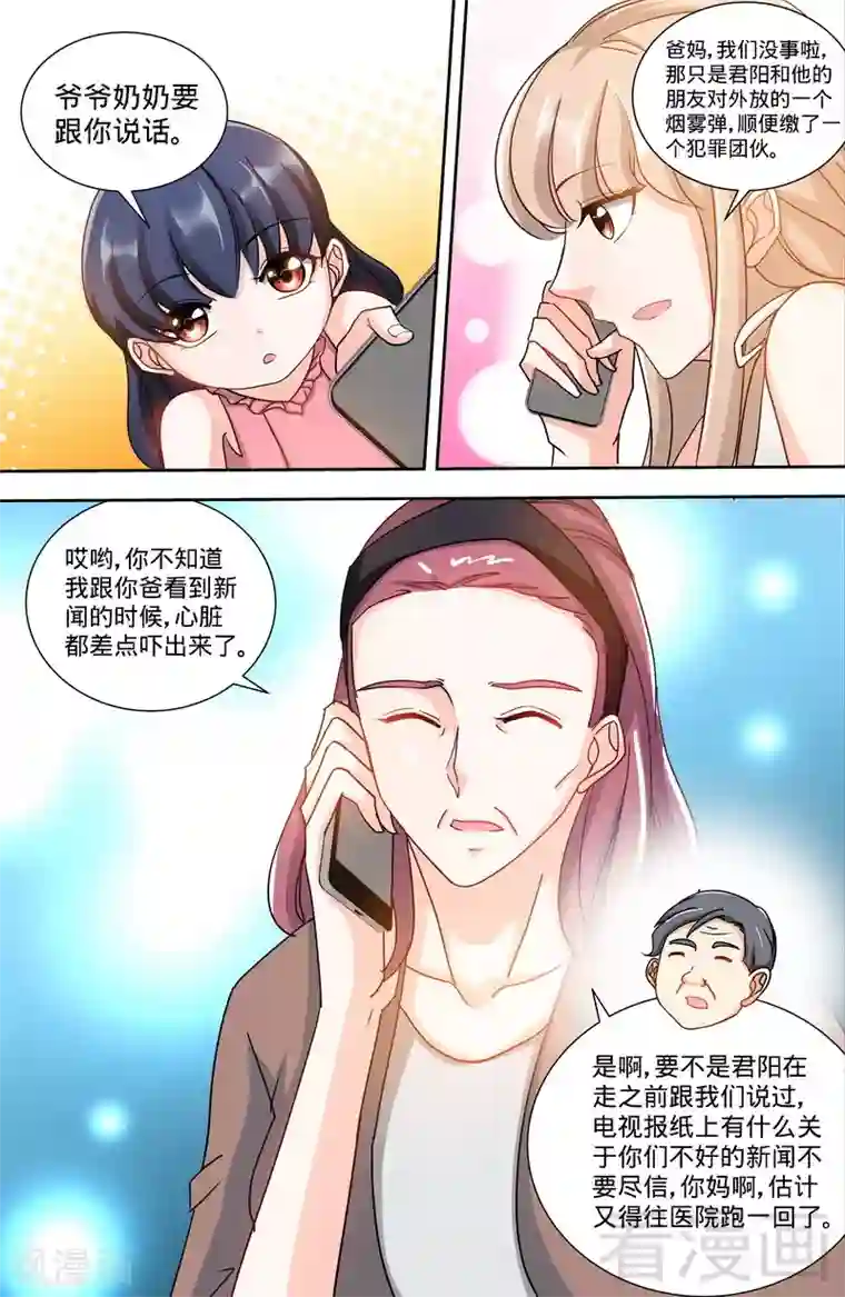 甜心宝贝休想逃第122话 只等好戏开场