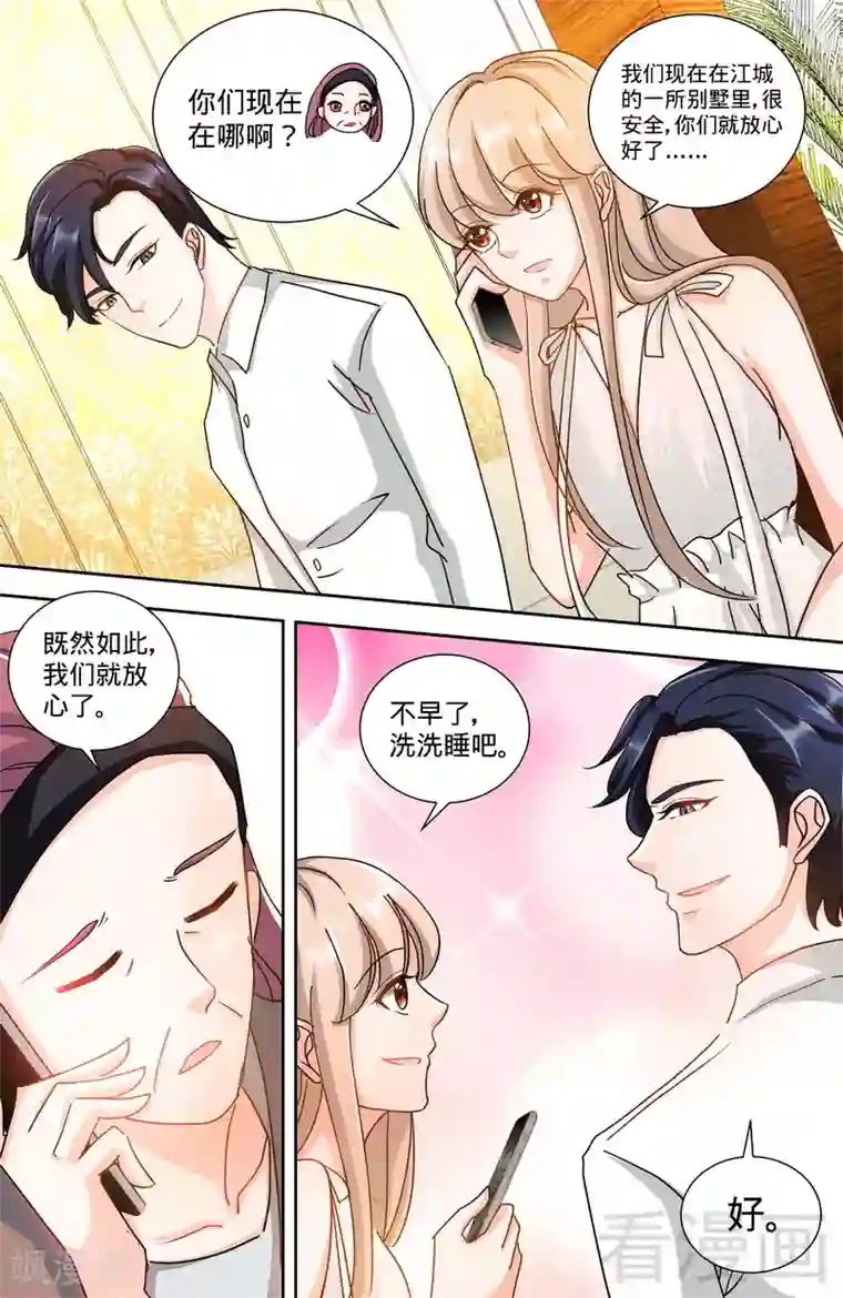 甜心宝贝休想逃第122话 只等好戏开场