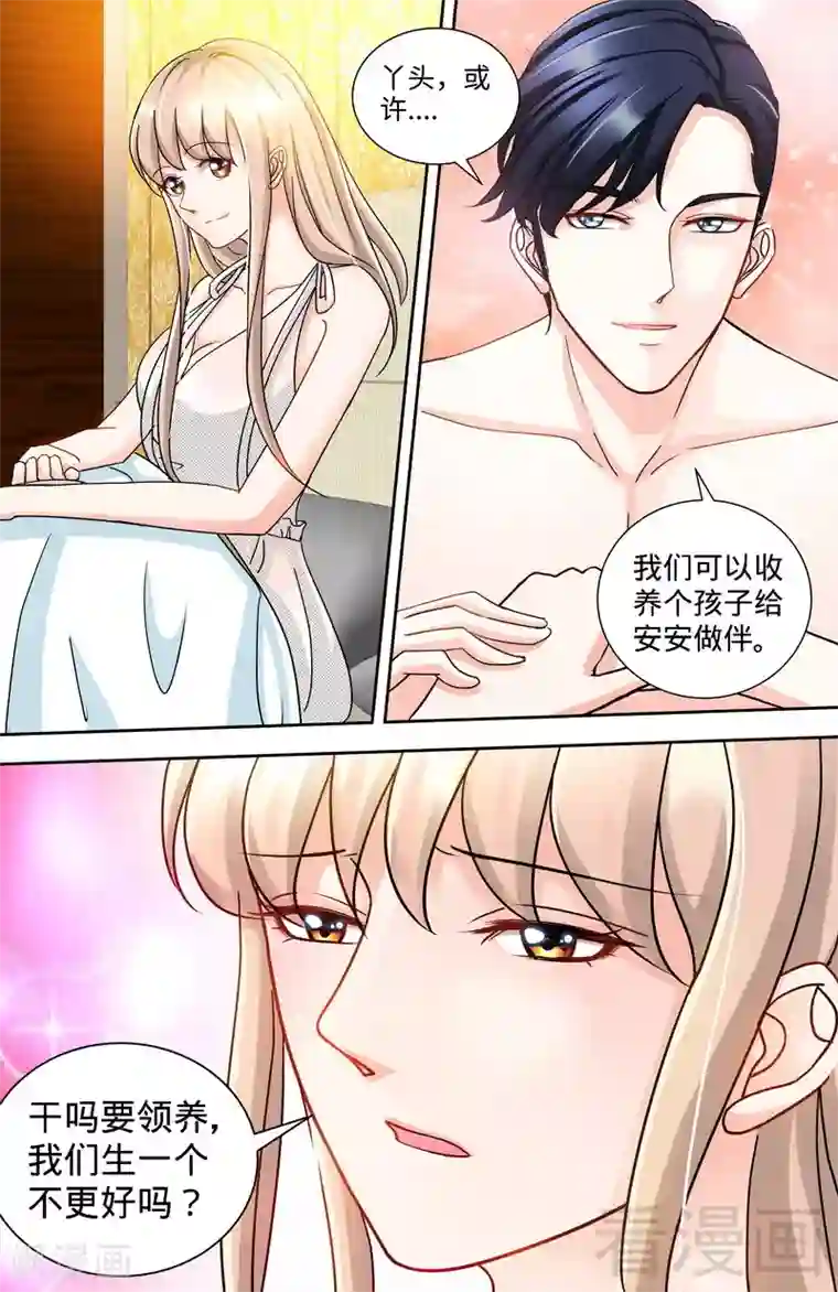 甜心宝贝休想逃第123话 一米阳光之景