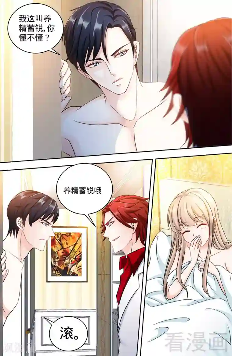 甜心宝贝休想逃第124话 肖秋堂全权掌握纪氏