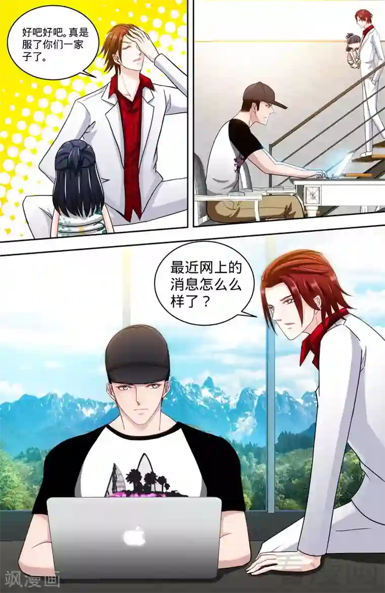 甜心宝贝休想逃第124话 肖秋堂全权掌握纪氏