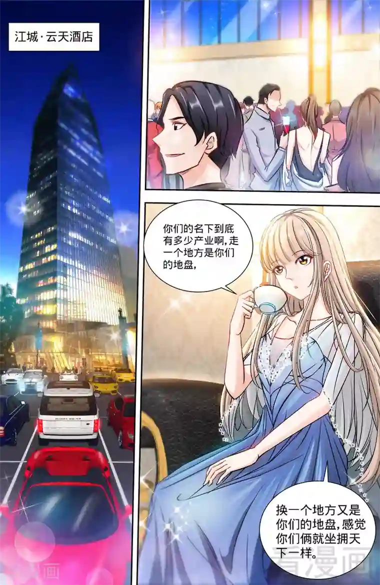 甜心宝贝休想逃第127话 恶鬼赴宴