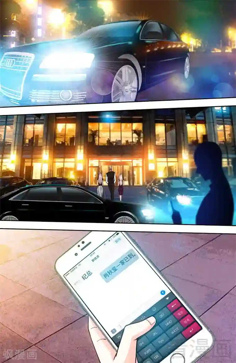 甜心宝贝休想逃第127话 恶鬼赴宴