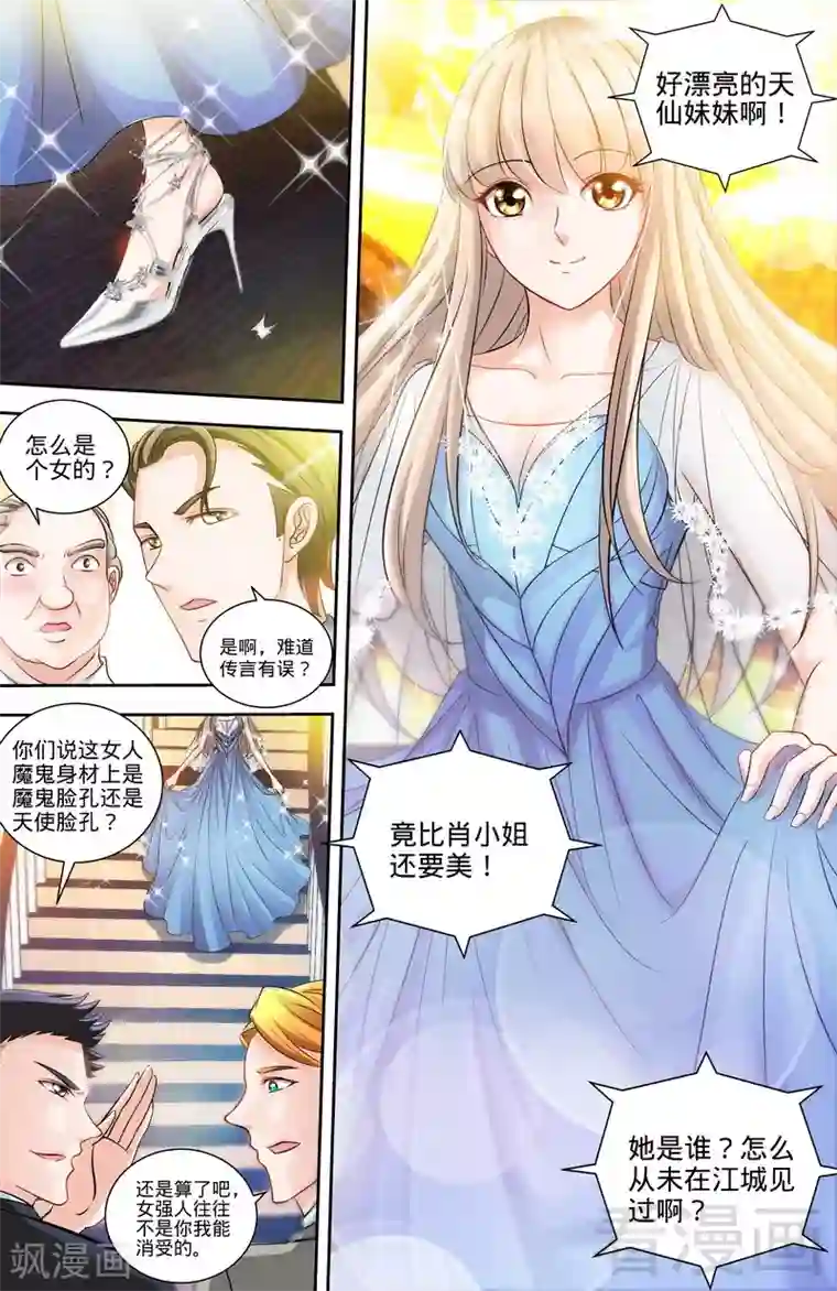 甜心宝贝休想逃第128话 好戏正式开场1