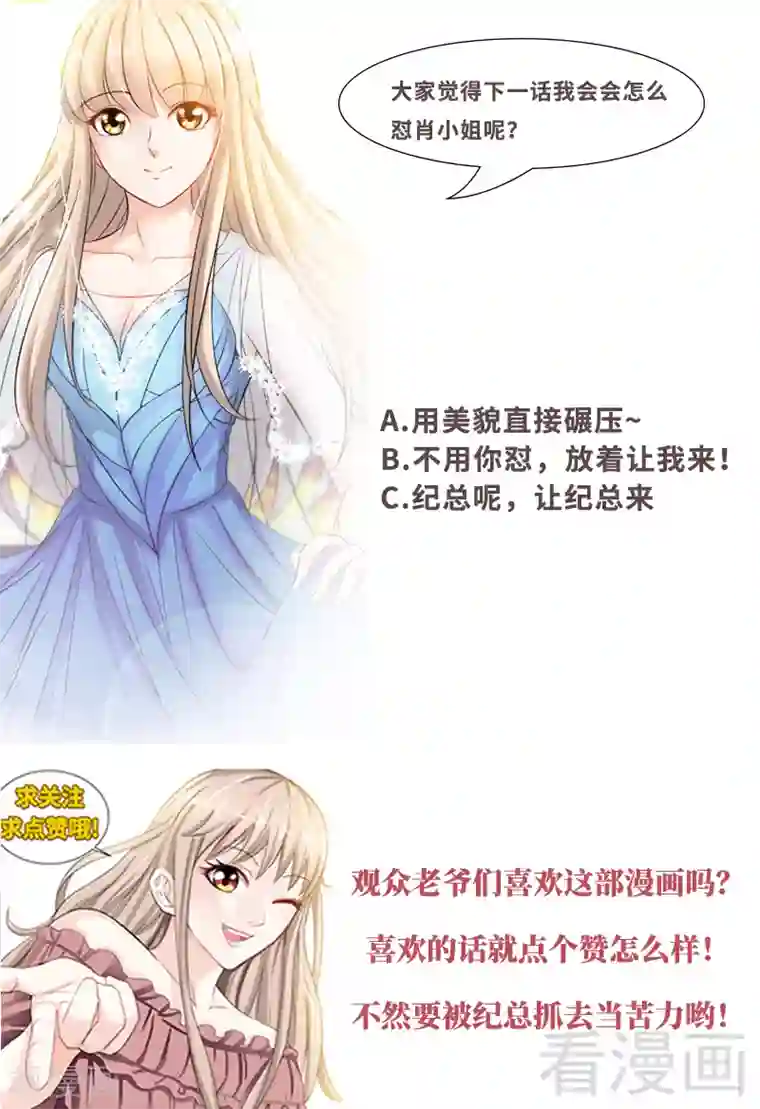 甜心宝贝休想逃第128话 好戏正式开场1