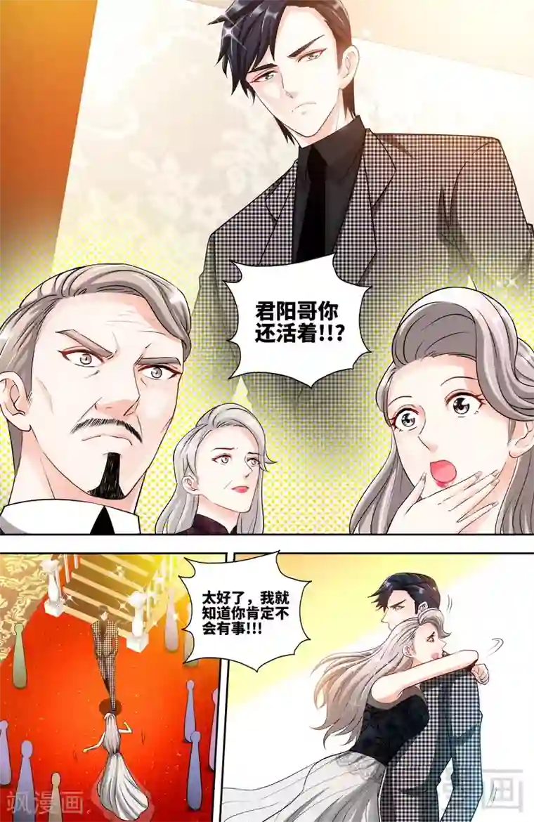 甜心宝贝休想逃第129话 好戏正式开场2