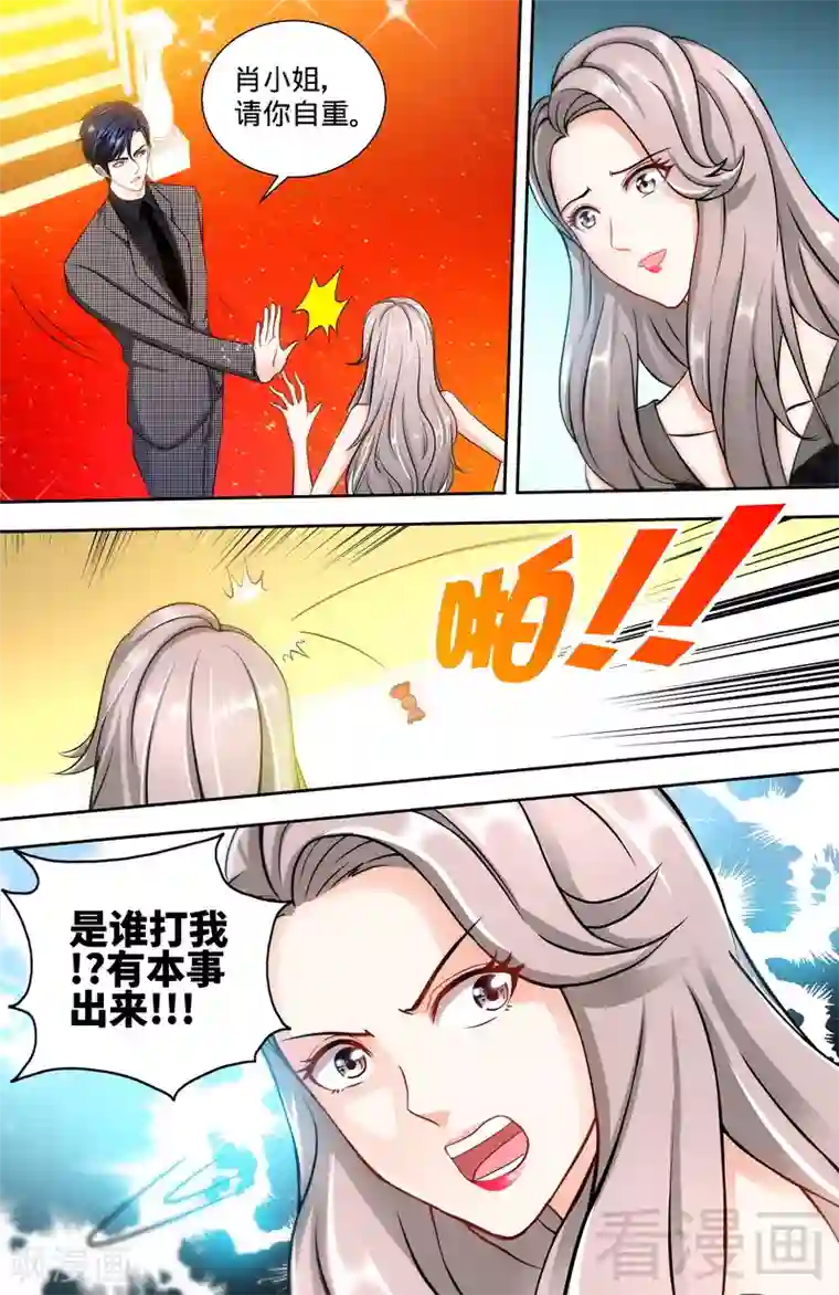 甜心宝贝休想逃第129话 好戏正式开场2