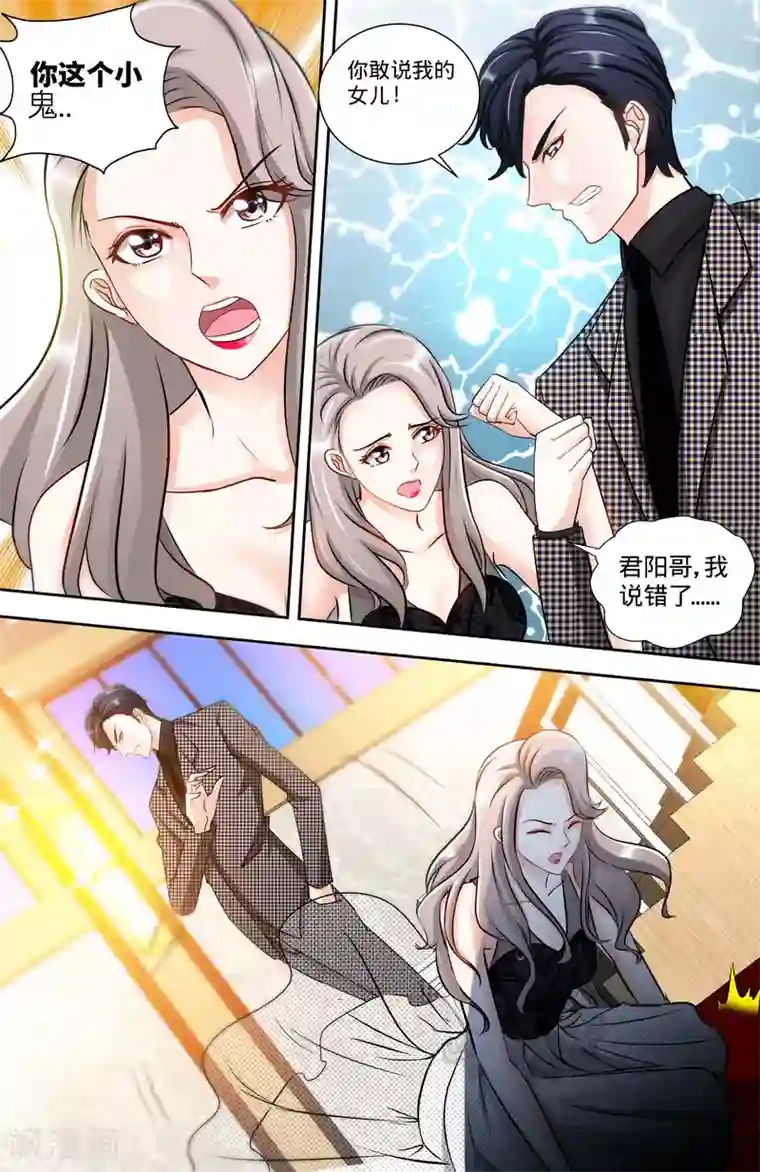 甜心宝贝休想逃第129话 好戏正式开场2