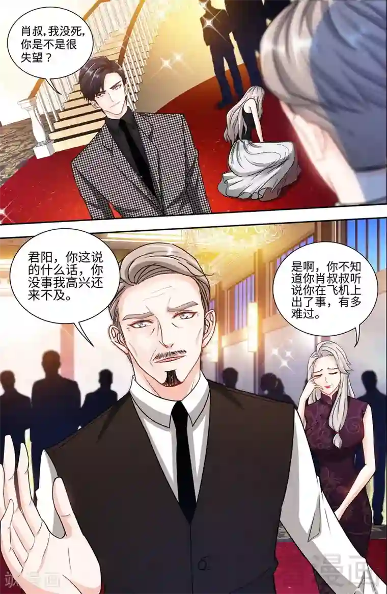 甜心宝贝休想逃第129话 好戏正式开场2