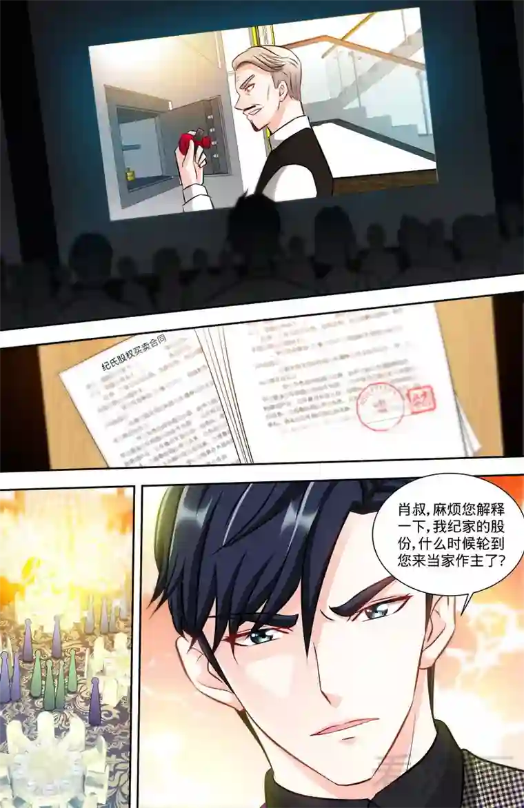 甜心宝贝休想逃第130话 好戏正式开场3