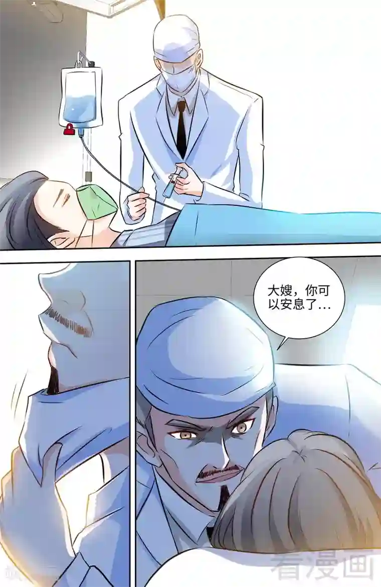 甜心宝贝休想逃第130话 好戏正式开场3