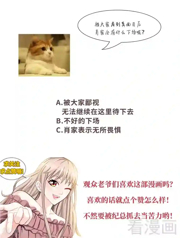 甜心宝贝休想逃第130话 好戏正式开场3