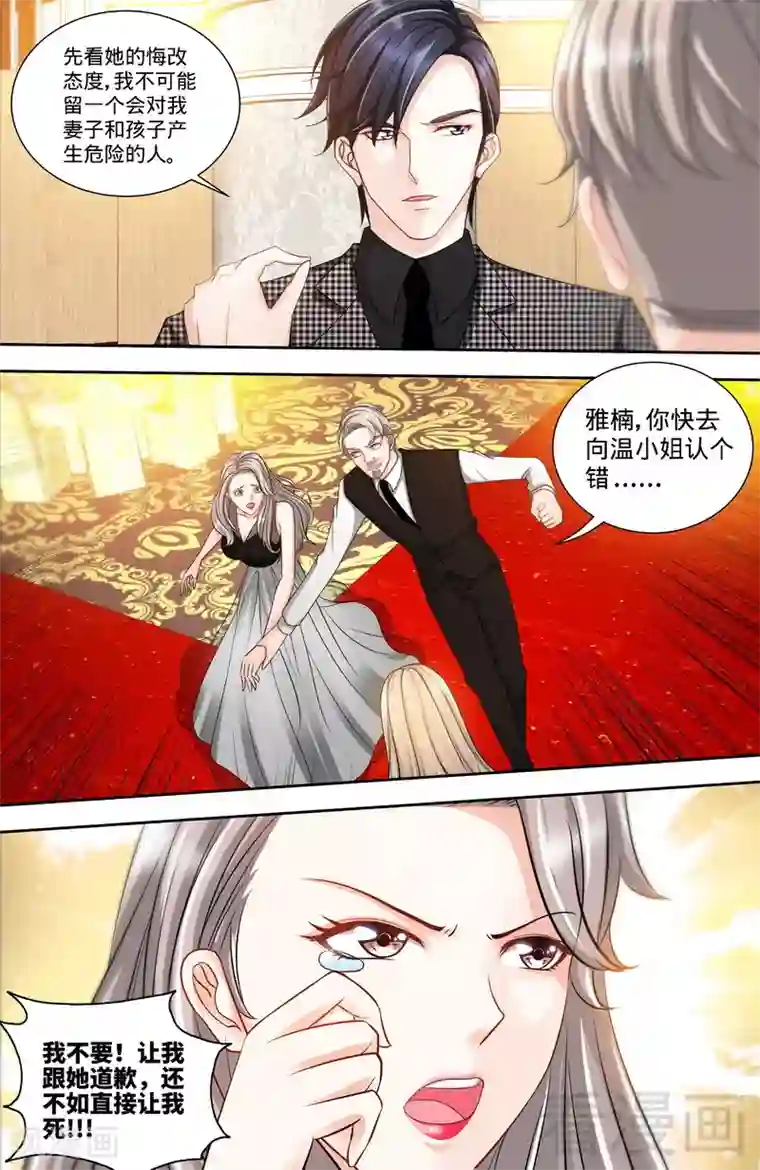 甜心宝贝休想逃第134话 罪人伏法