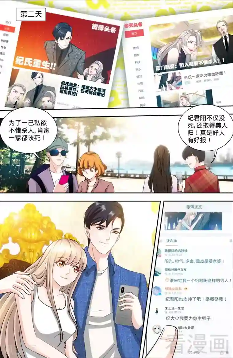 甜心宝贝休想逃第134话 罪人伏法