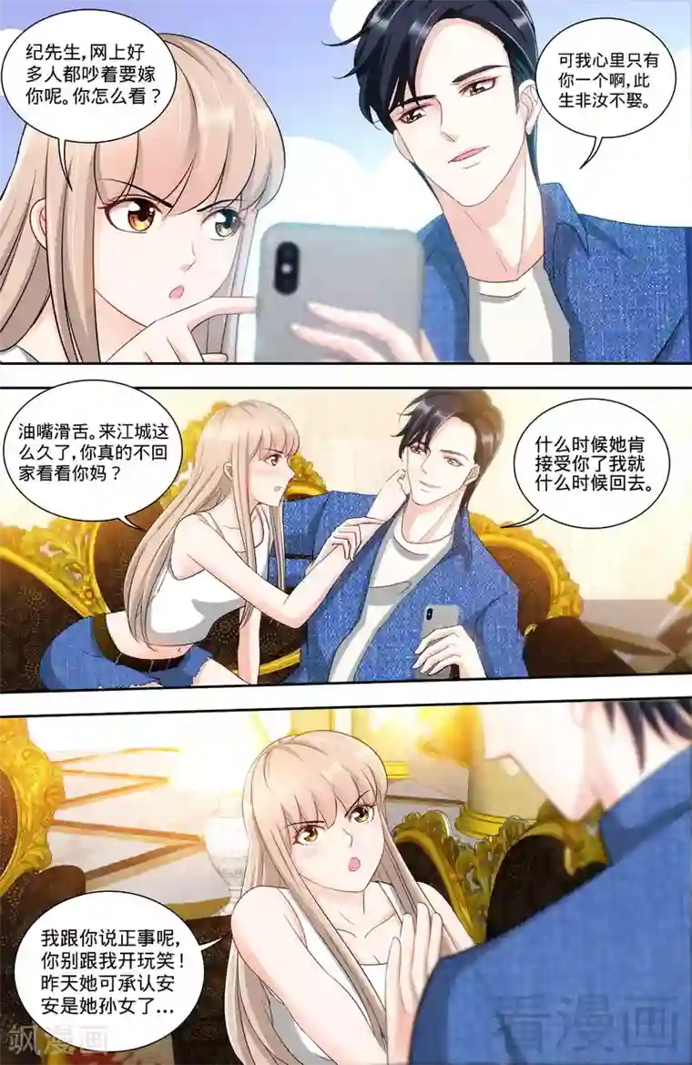 甜心宝贝休想逃第134话 罪人伏法