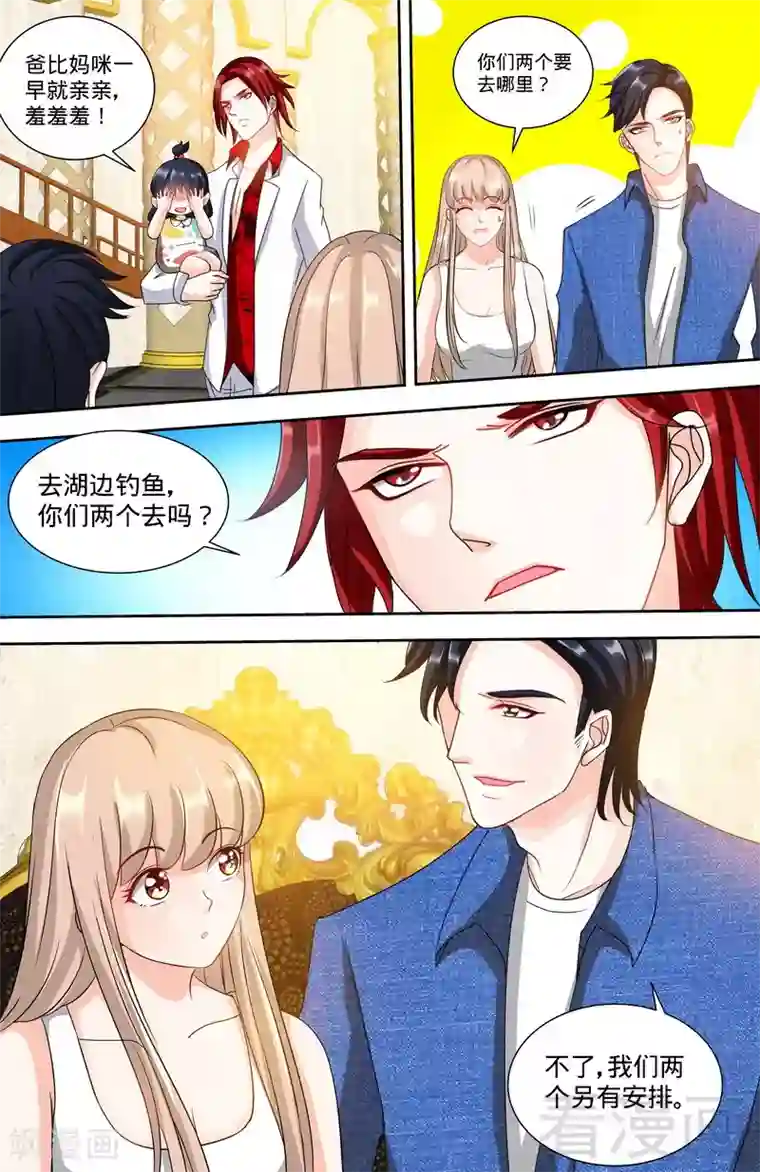 甜心宝贝休想逃第134话 罪人伏法