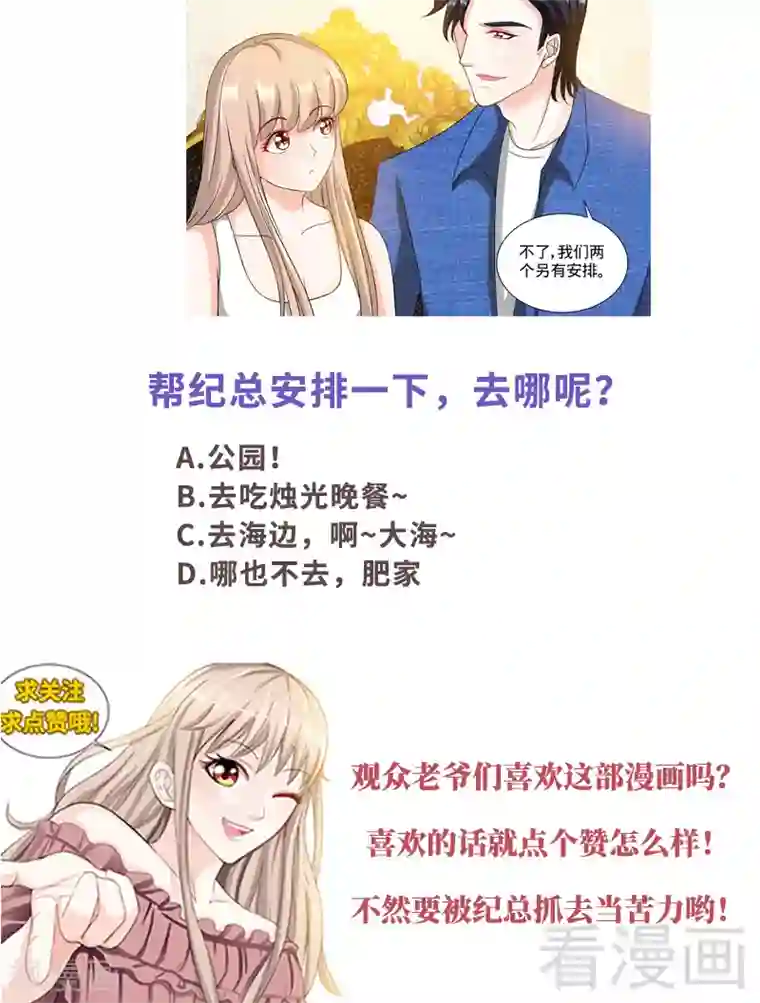 甜心宝贝休想逃第134话 罪人伏法