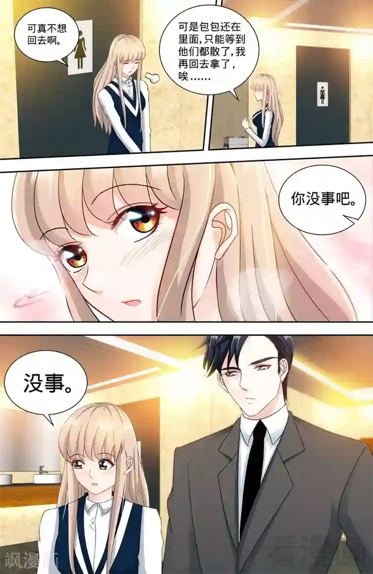 甜心宝贝休想逃第135话 初识回忆1