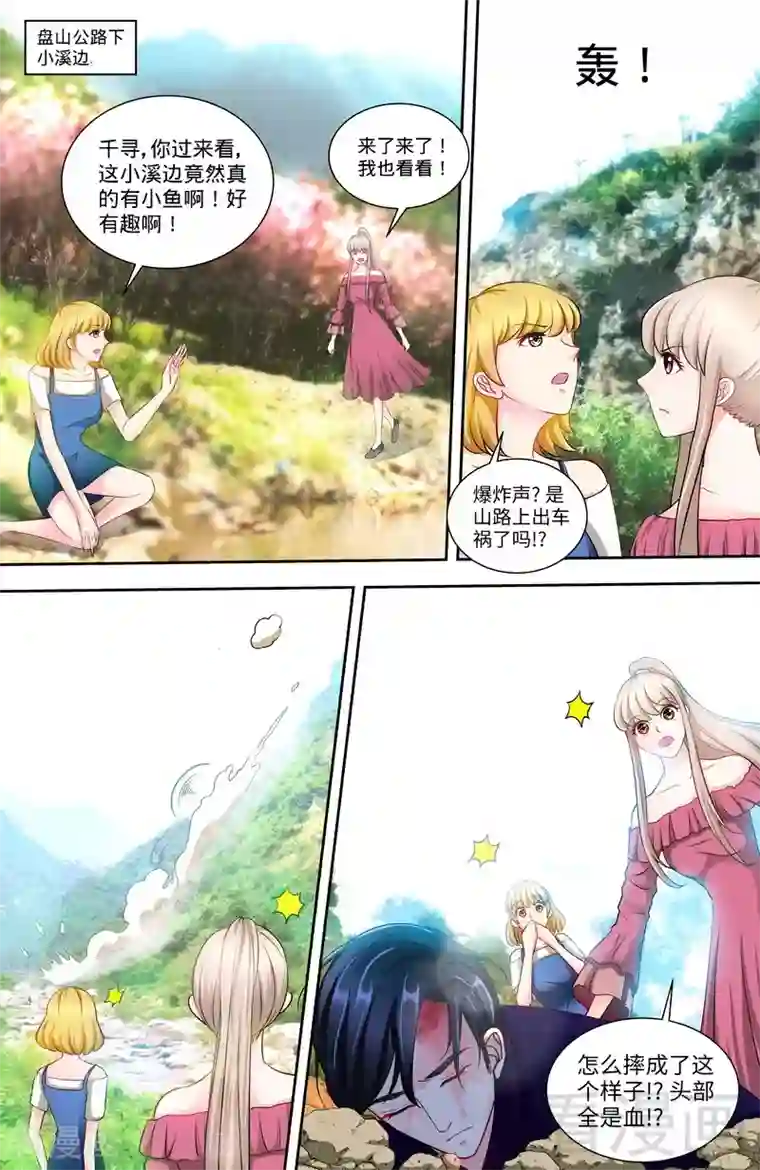 甜心宝贝休想逃第136话 初识回忆2