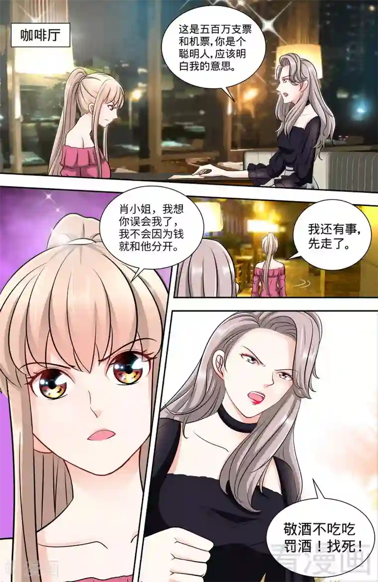 甜心宝贝休想逃第136话 初识回忆2