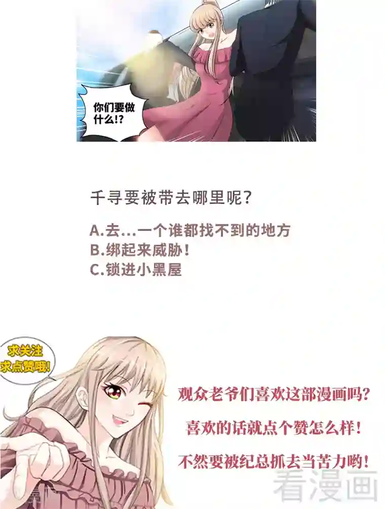 甜心宝贝休想逃第136话 初识回忆2