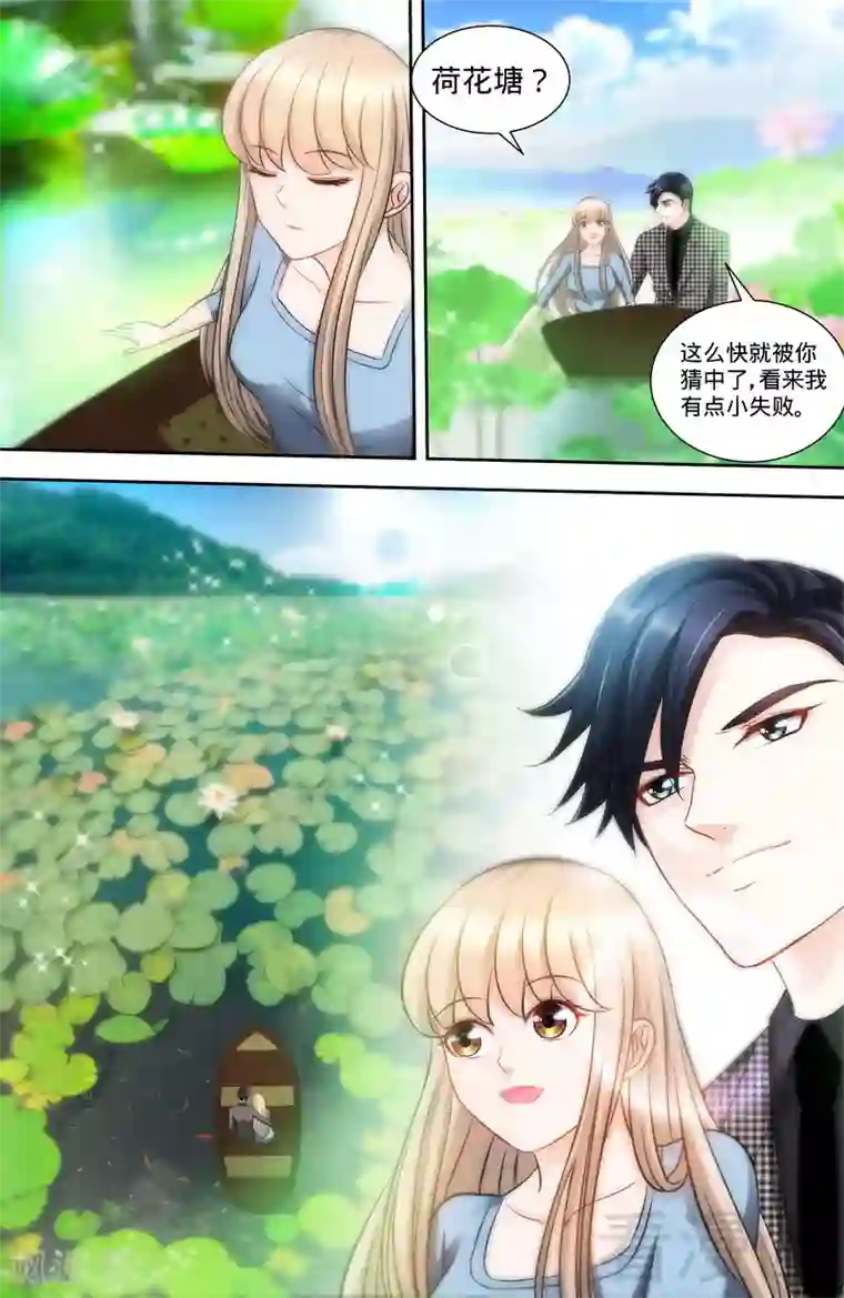 甜心宝贝休想逃第137话 重游荷花塘1