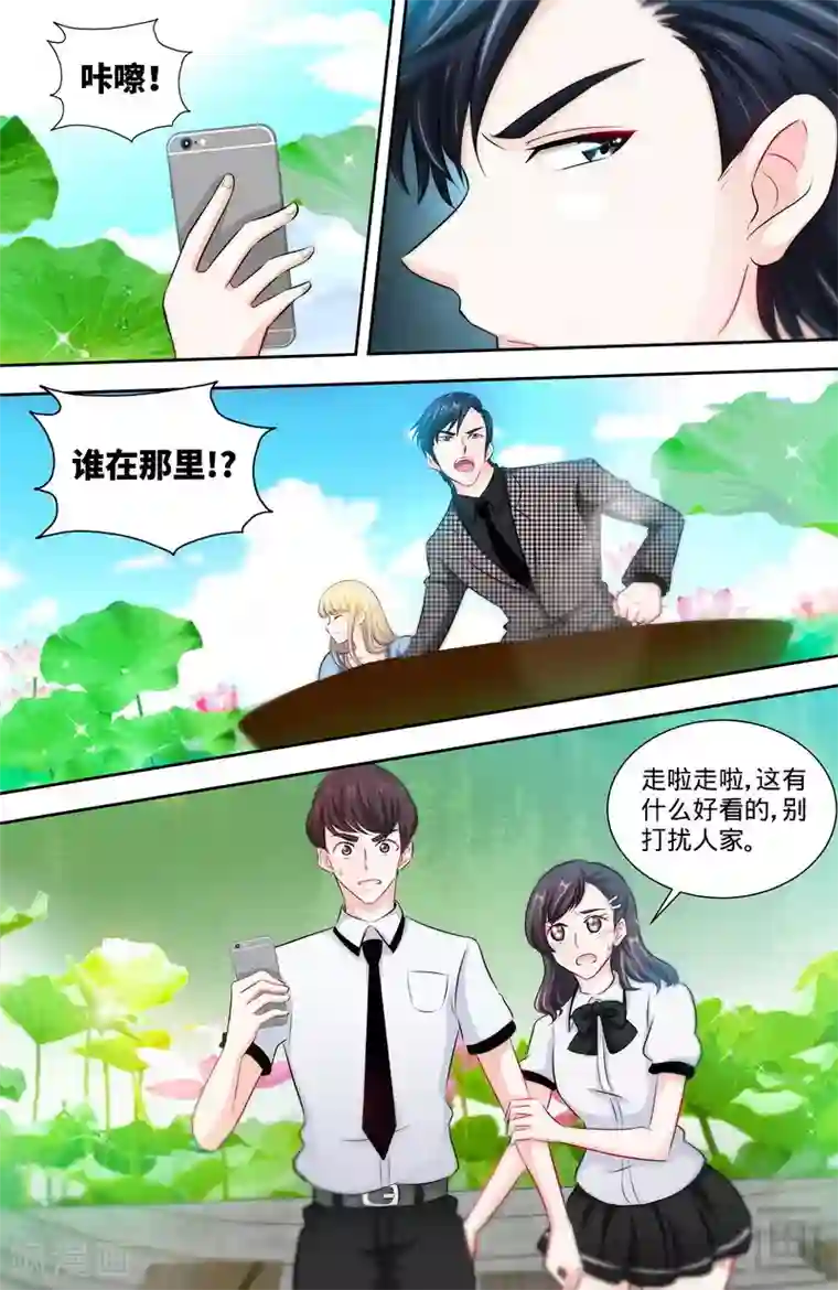 甜心宝贝休想逃第138话 重游荷花塘2