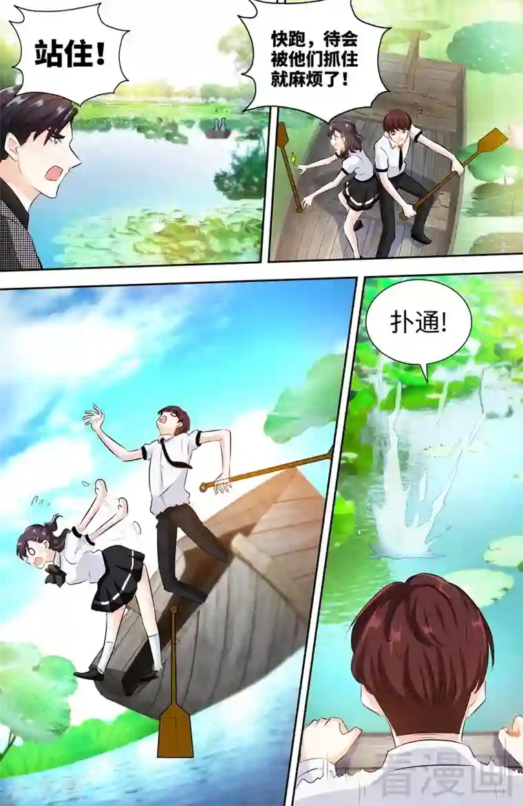 甜心宝贝休想逃第138话 重游荷花塘2