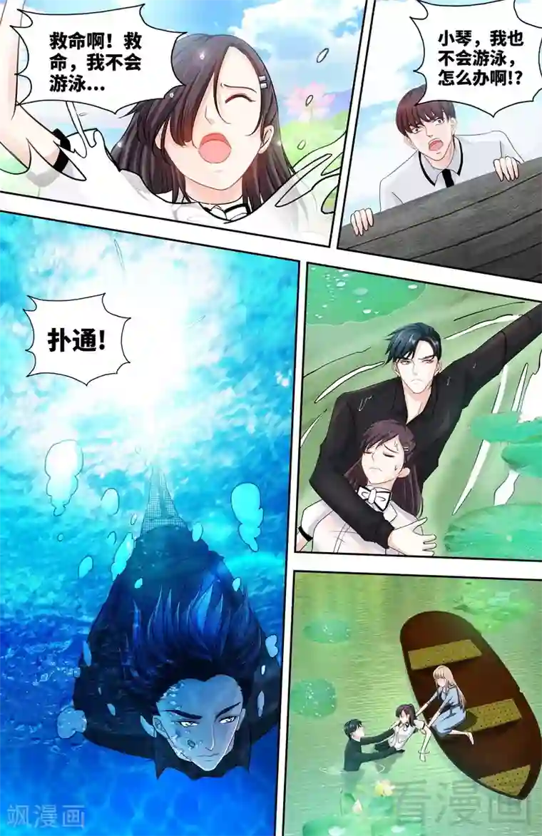 甜心宝贝休想逃第138话 重游荷花塘2