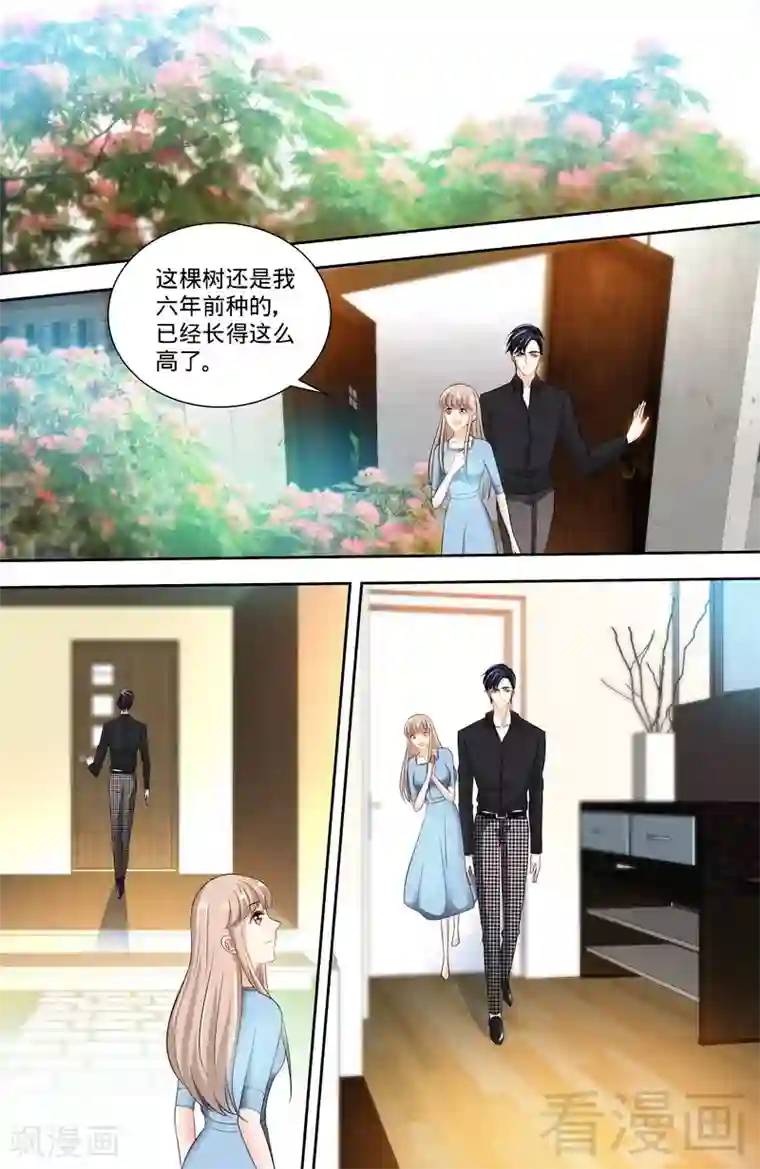 甜心宝贝休想逃第139话 青筝巷小院