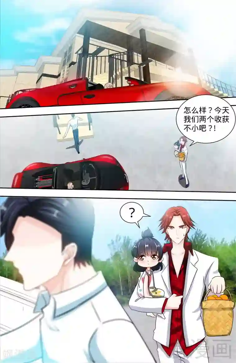 甜心宝贝休想逃第140话 幸运星的秘密