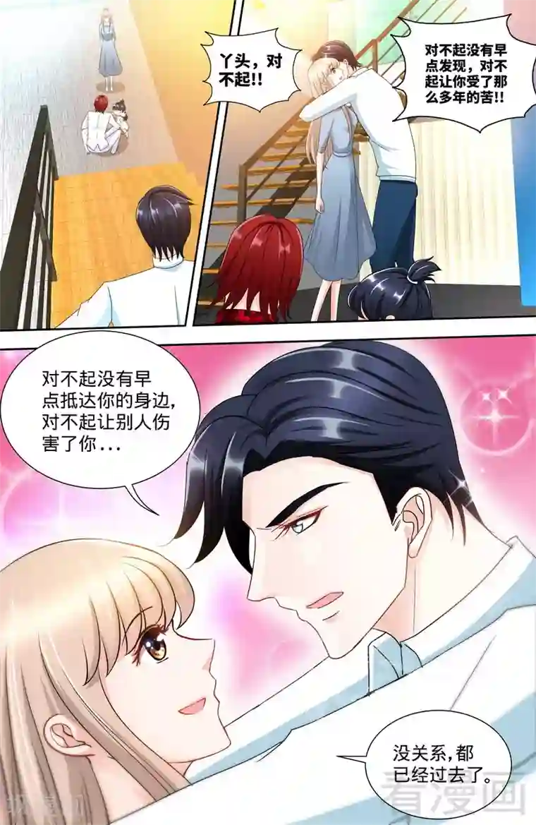 甜心宝贝休想逃第140话 幸运星的秘密