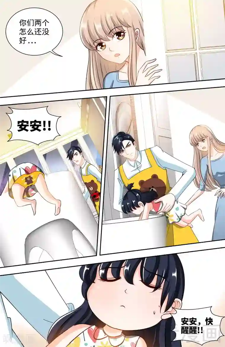 甜心宝贝休想逃第141话 奶奶想孙女了