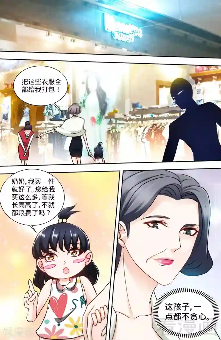 甜心宝贝休想逃第143话 智勇擒小偷