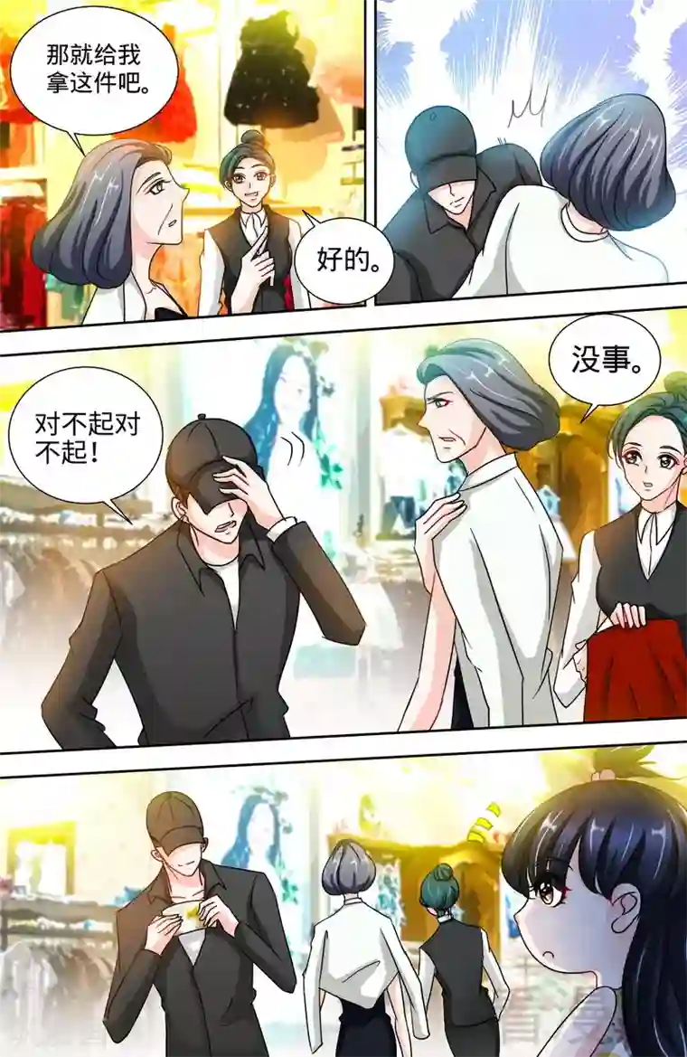 甜心宝贝休想逃第143话 智勇擒小偷