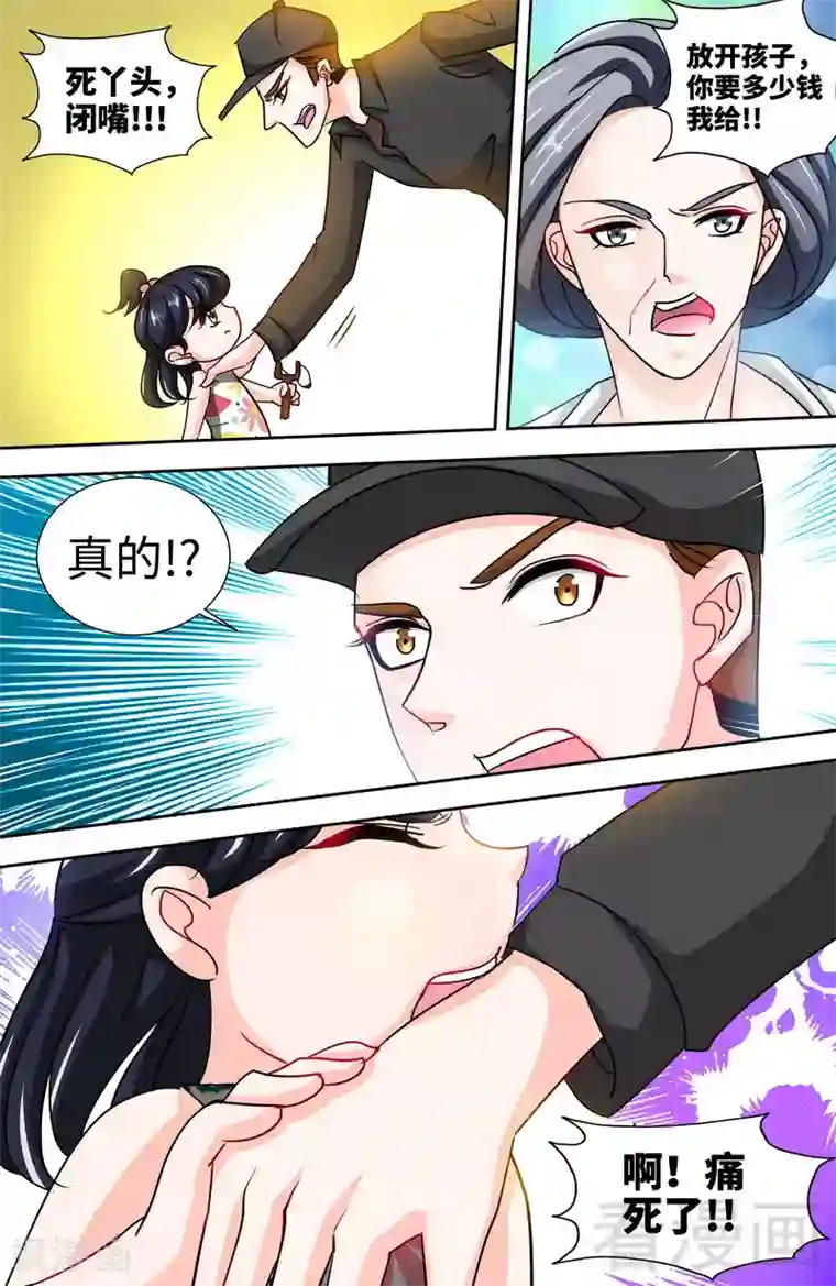 甜心宝贝休想逃第143话 智勇擒小偷