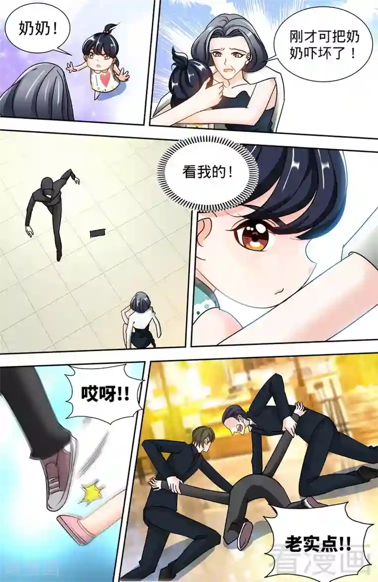 甜心宝贝休想逃第143话 智勇擒小偷