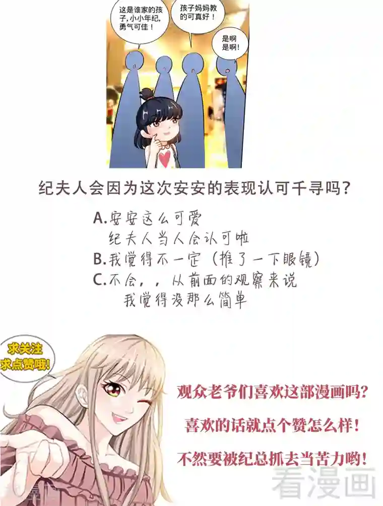 甜心宝贝休想逃第143话 智勇擒小偷