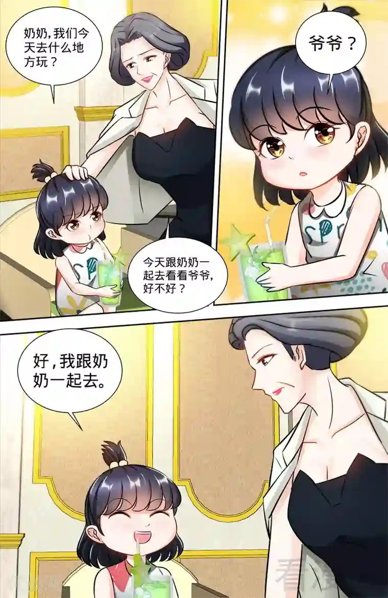 甜心宝贝休想逃第144话 安安的改姓风波