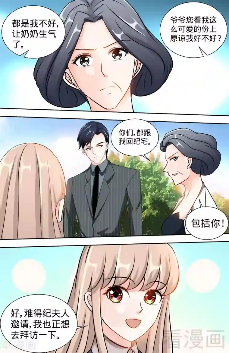 甜心宝贝休想逃第144话 安安的改姓风波