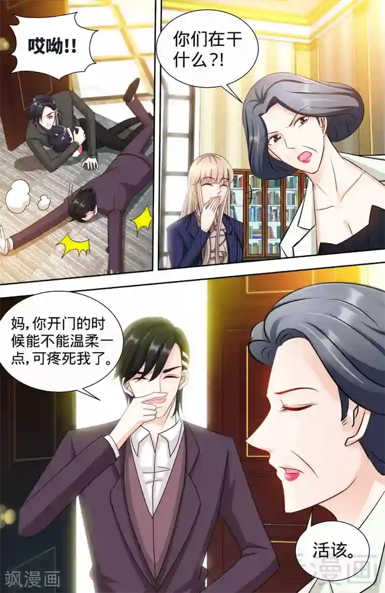 甜心宝贝休想逃第145话 与婆婆的交锋