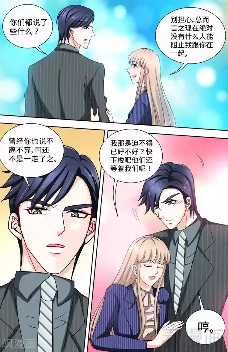 甜心宝贝休想逃第145话 与婆婆的交锋