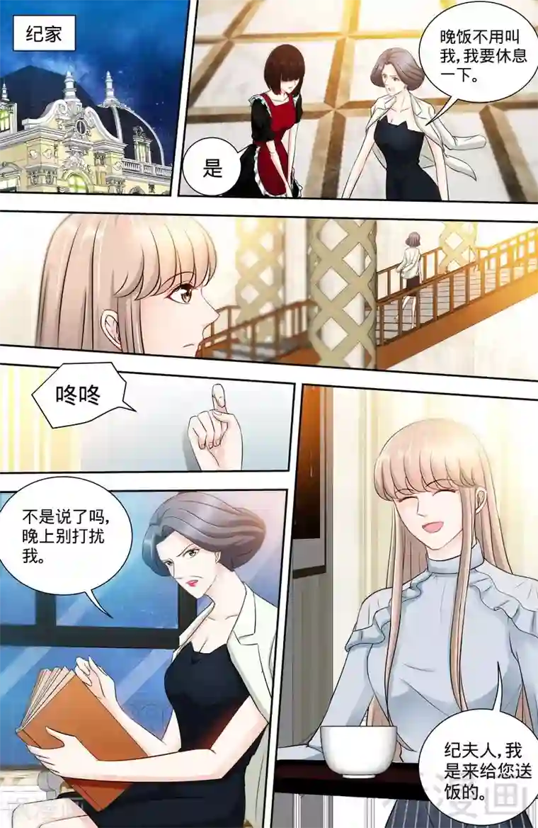 甜心宝贝休想逃第146话 肖雅楠的“真心”悔悟