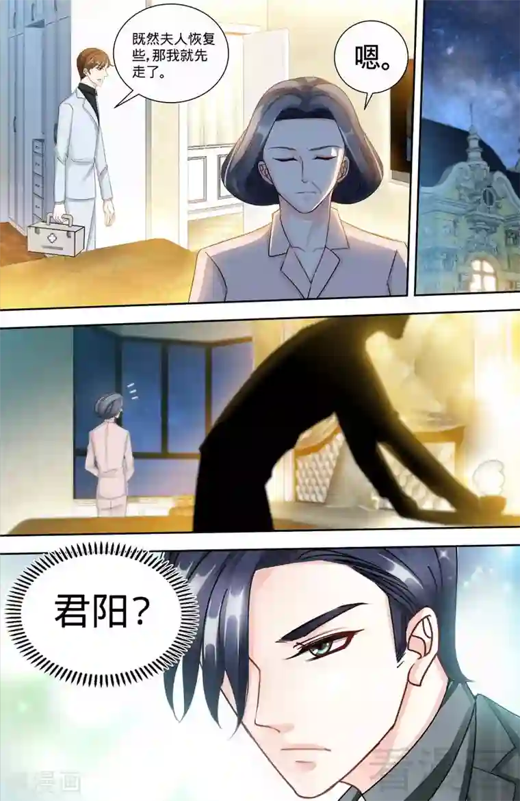 甜心宝贝休想逃第148话 千寻是纪家人