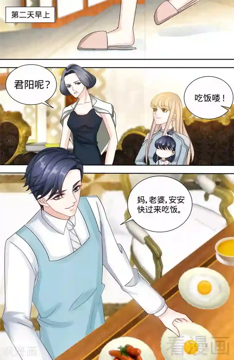 甜心宝贝休想逃第148话 千寻是纪家人