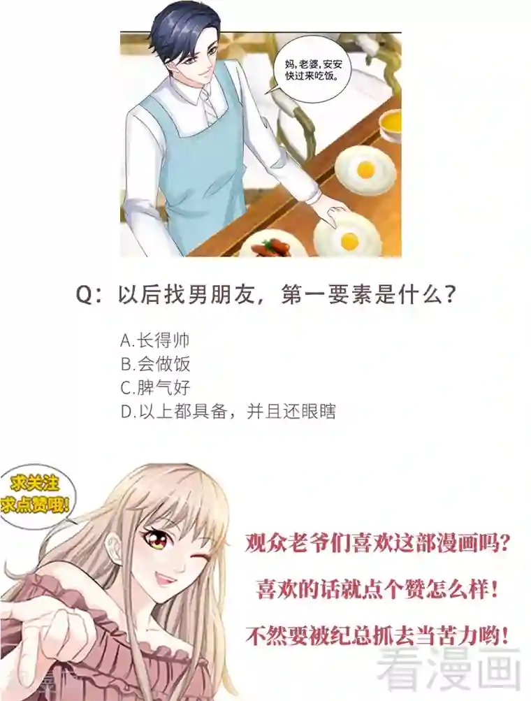 甜心宝贝休想逃第148话 千寻是纪家人
